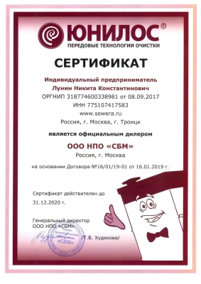 Сертификат дилера Астра